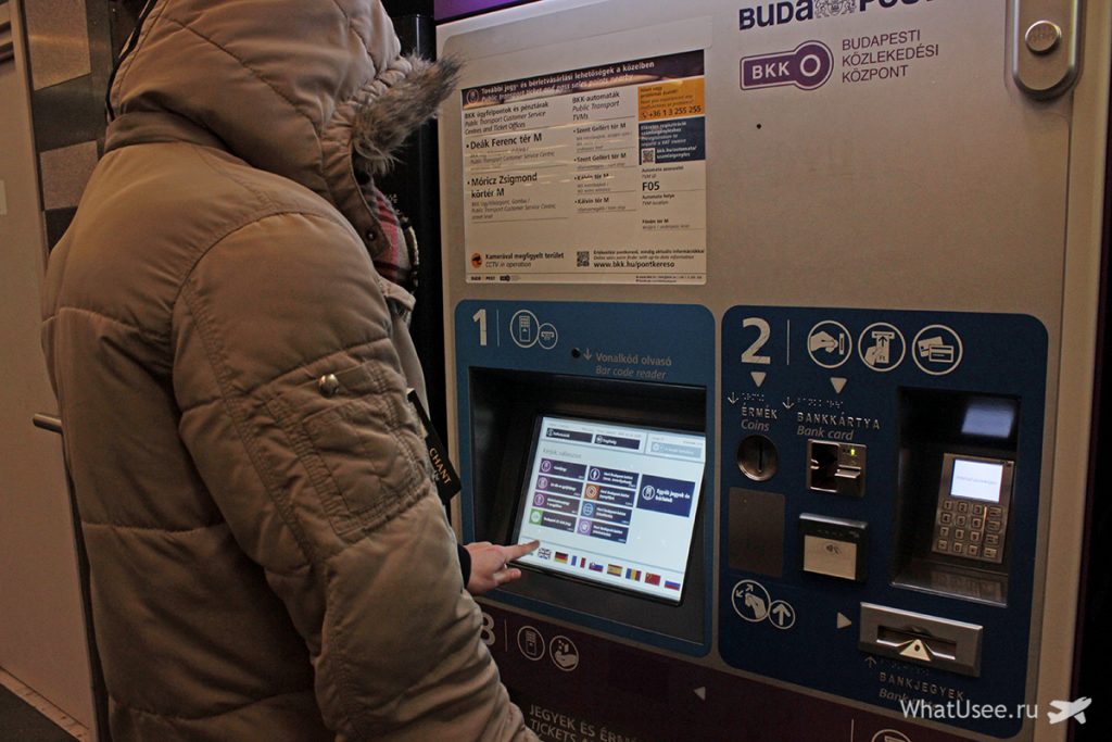 Билет на трамвай в Будапеште