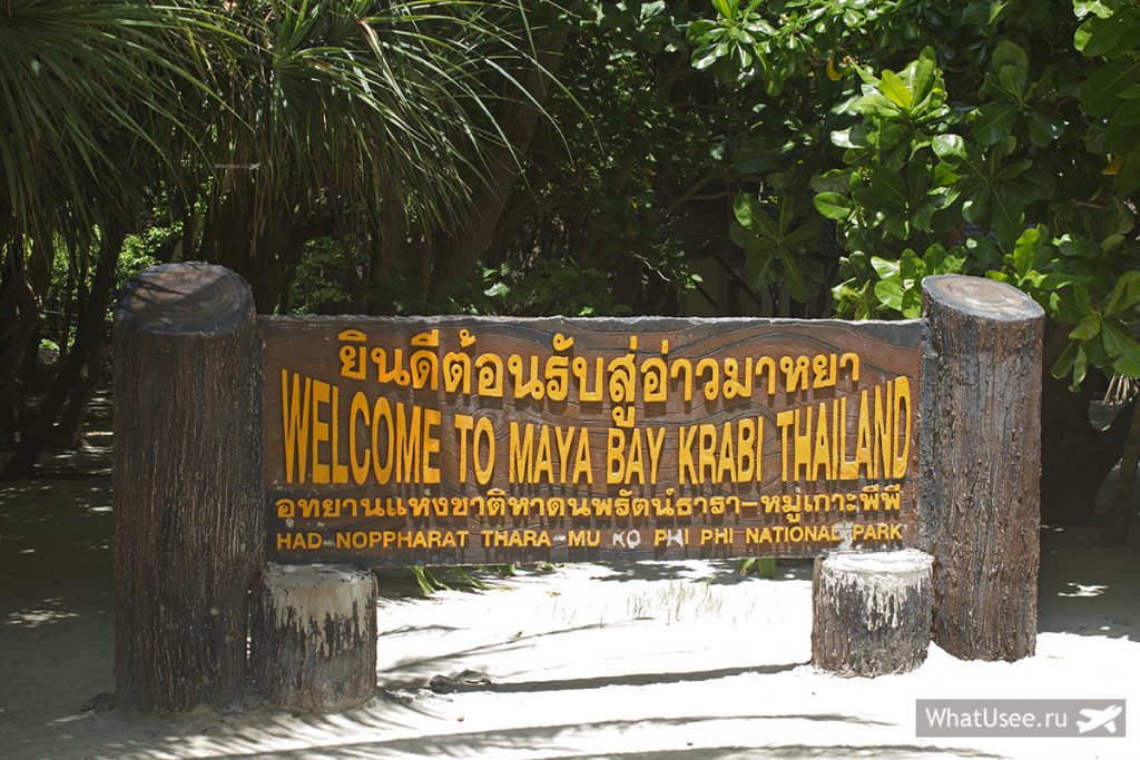Экскурсия на острова Пи-Пи в Таиланде